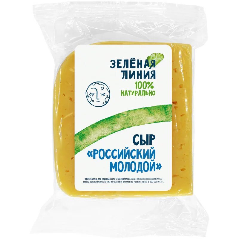 Сыр зеленая линия 200 г. Зеленая линия пармезан. Сыр зеленая линия в перекрестке. Зеленая линия сыр голландский. Сыр зеленая линия.