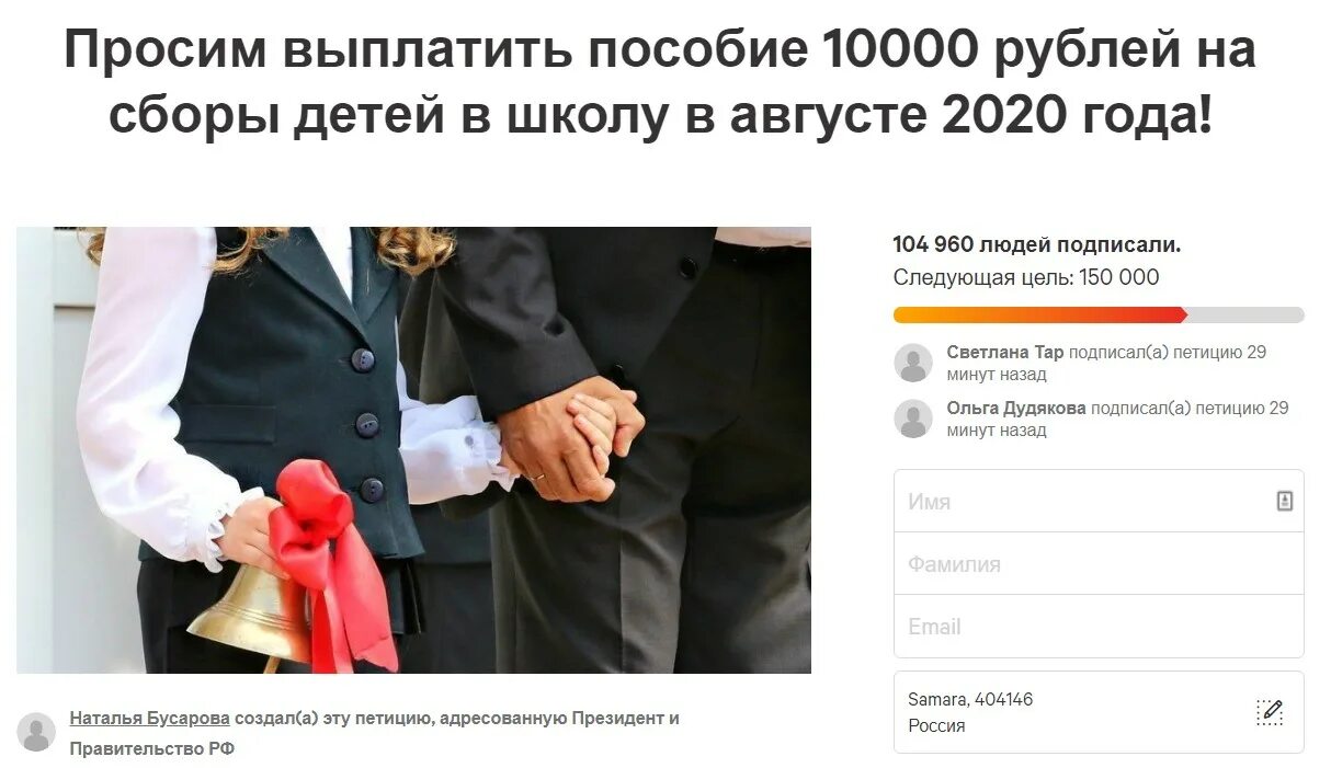 Выплаты в августе 2020 детям. Выплаты на детей до 16 лет в 2020. Выплаты в августе по 10000 на детей. Выплаты 10 тысяч на ребенка в августе. Будет ли выплата детям в школе