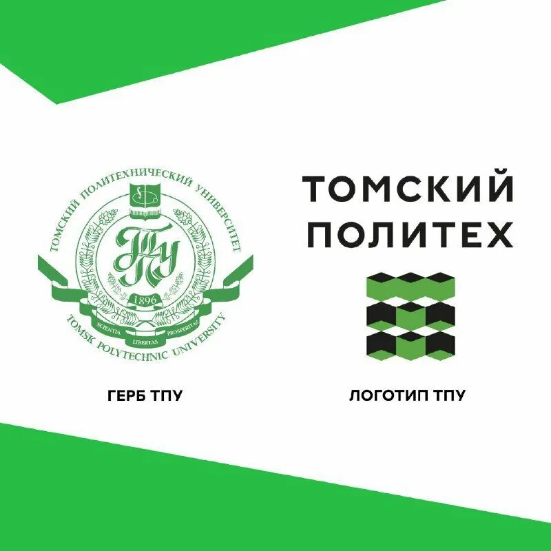 Логотип тпу. Логотип тпу
