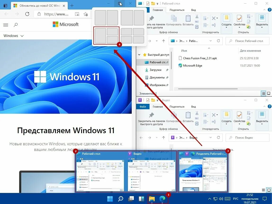 Windows 11 вылетает. Windows 11 требования. Windows 11 характеристики. Многозадачность Windows. Системные требования виндовс 11.