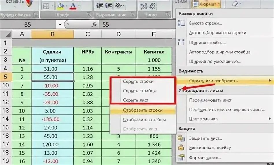Как скопировать в эксель без скрытых строк. Скрыть ячейки в excel. скрыть ячейки в экселе. отобразить скрытые строки в excel. как показать скрытые ячейки в эксель.