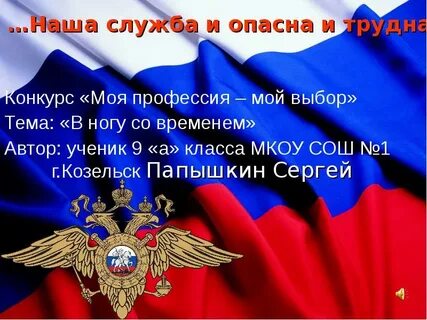 Жизнь трудна и опасна
