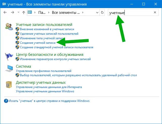 Поиск учетных данных