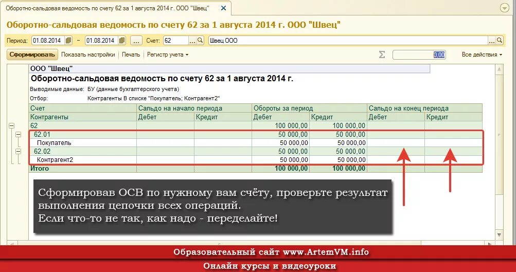 Корректировка долга в 1с предприятие. Взаиморасчеты с контрагентами в 1с 8.3. Ведомость взаимозачета в 1с. Взаиморасчет в бухгалтерии. Как оформить займ в 1с