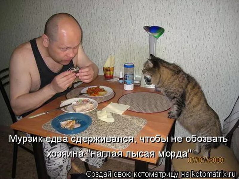 Меня не есть