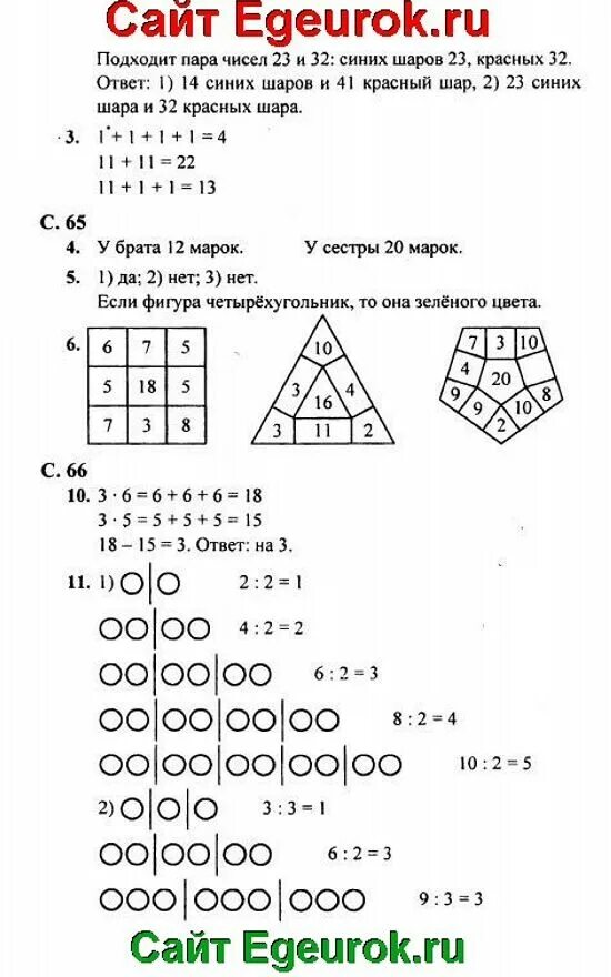 Номер 6 ответы