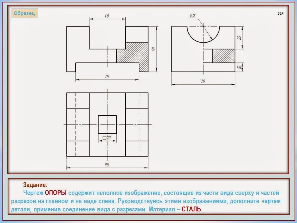 Черчение 7 класс чертежи