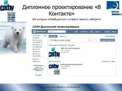 Титульники сафу