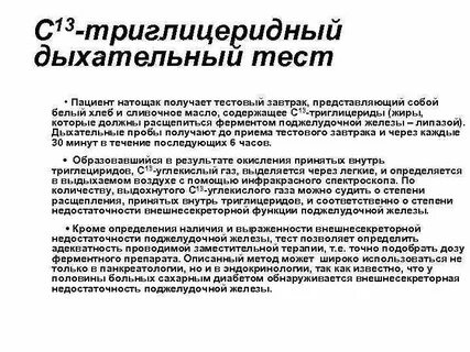 Тест панкреатит с ответами