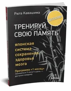 Японская система мозга
