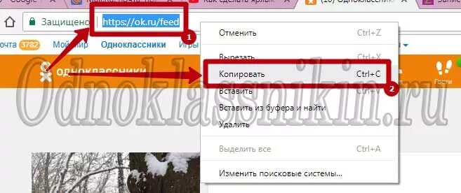 Одноклассники вывести на телефон. Одноклассники на экран. Установить значок Одноклассники на экран. Установить иконку Одноклассники на рабочий стол. Одноклассники на главный экран.