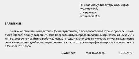 В связи с плохим самочувствием как пишется