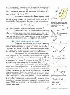 Сумма нулевых векторов