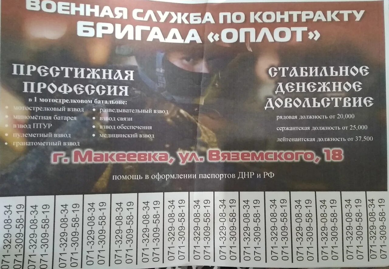 Вакансии в днр. Служба по контракту в днр. Служба в армии днр. Служба по контракту в днр. Как выглядит контракт на военную службу днр.