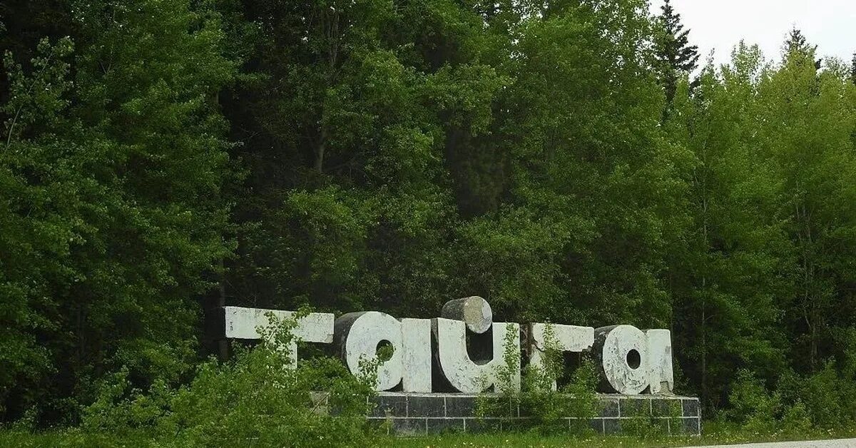 Город тайга кемеровская область. Город тайг. Г тайга кемеровская область. Город тайг. Город тайга 2022.