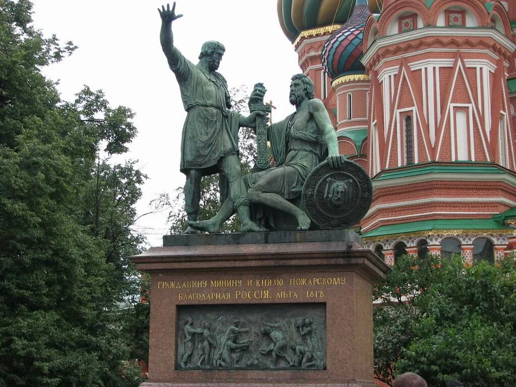 Мартос памятник Минину и Пожарскому в Москве. Мартос скульптор Минин и Пожарский. Скульптор Мартос памятник Минину и Пожарскому. Памятник Минину и Пожарскому на красной площади в Москве 1804 1818.