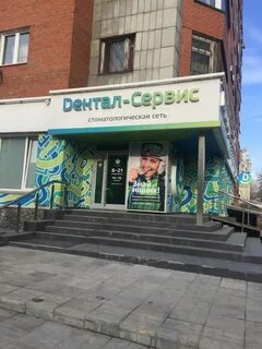 Революции 10 новосибирск
