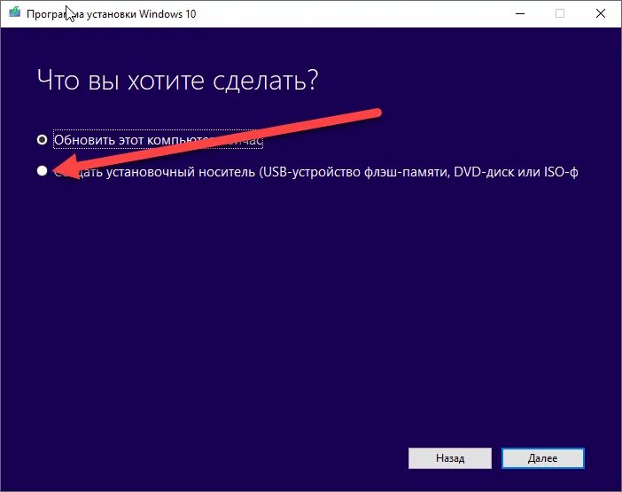 Установщик виндовс 10 на флешку. Флешка виндовс 10. Виндовс 10 установщик установщик. Установочный образ Windows 10 для флешки.