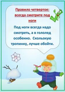 Гололед консультации
