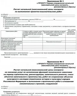 Протокол определения поставщика