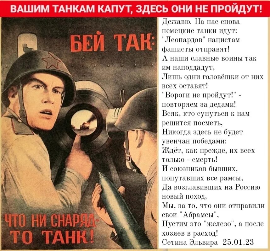 Немецкий танк здесь не пройдет плакат. Нацистский танкист. Фашистские танки.