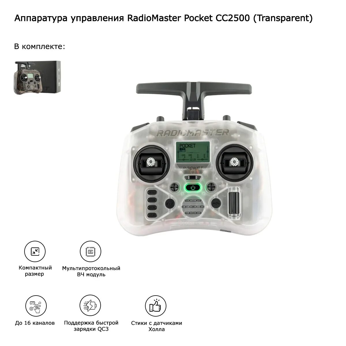 Radiomaster pocket elrs. Radiomaster pocket. Radiomaster pocket инструкция. Radiomaster pocket elrs 2. Radiomaster pocket инструкция.
