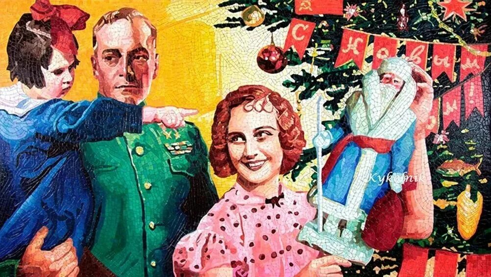 Новый год 1939. Новый год в СССР картины. Советские новогодние картины.