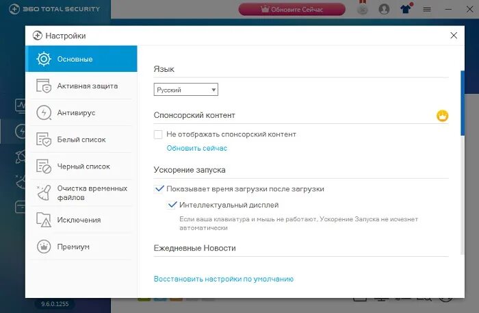 Что за программа 360 тотал секьюрити. 360 total security родительский контроль. антивирусный монитор 360 total security. обновление безопасности 360 total security. установка 360 total security.