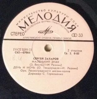 Мелодия января