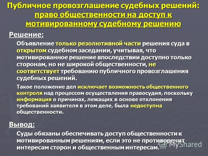 заявление о составлении мотивированного. решение суда образец. вводная часть решения суда по гражданскому делу. мотивированная часть решения суда. мотивированные решения это.