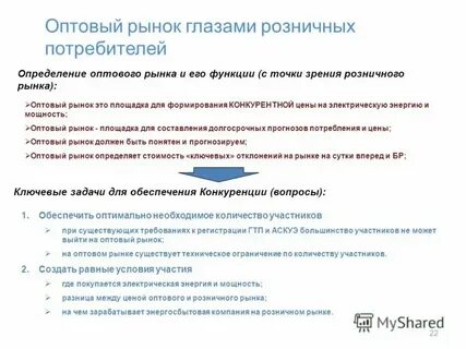 Постоянный оптовый рынок это
