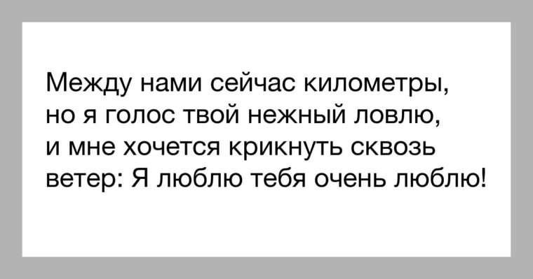 Твой голос хочу слышать постоянно. Твой голос стихи. Хочу тебя услышать. Хочется услышать твой голос. Мне бы услышать твой голос.