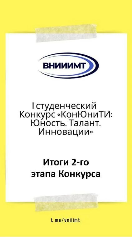 Мониторинг безопасности медицинских изделий. Фгбу внииимт. Фгбу имцэуаосмп росздравнадзора. Фгбу внииимт росздравнадзора. Фгбу внииимт.