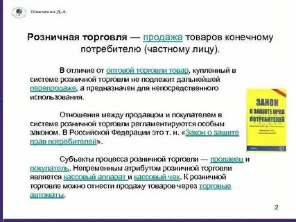 Оптовый потребитель это