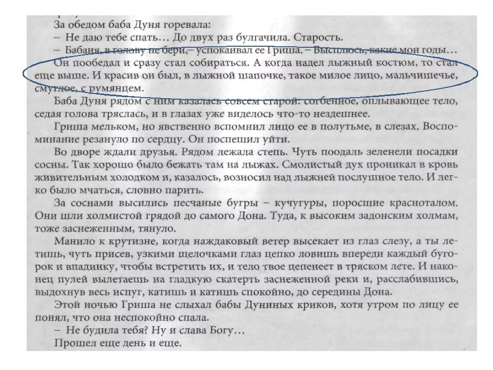 Екимов ночь исцеления смысл. Анализ произведения Бориса Екимова ночь исцеления. Рассказ б.п.Екимова "ночь исцеления". Рассказ б Екимова ночь исцеления. Анализ б.Екимов "ночь исцеления"..