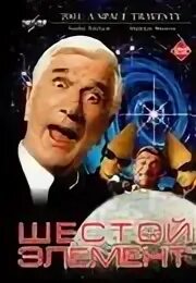 2 6 элемент
