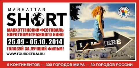 Манхэттен шорт 2024