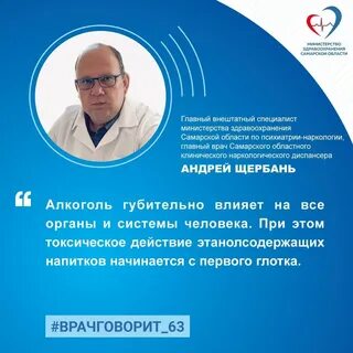 Нарколог самара