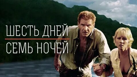 7 дней в июне 2