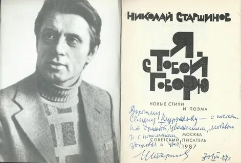 Архив семенов