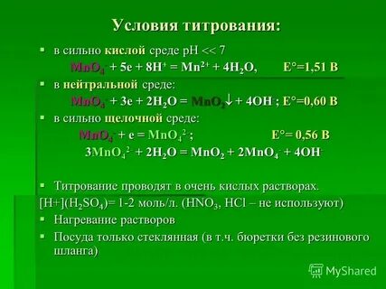 Среда метода фольгарда
