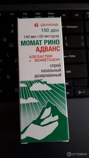 Капли момат рино инструкция
