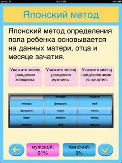 Народные методы определения пола