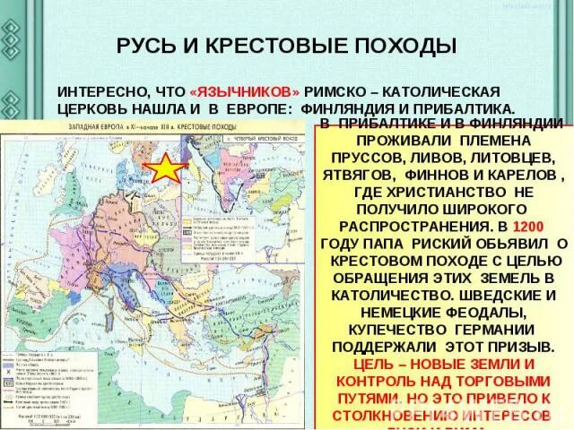 Крестовый поход против руси. Крестовый поход против славян на карте. Крестовые походы на Русь. Крестовый поход против славян. Крестовые походы на Русь карта.