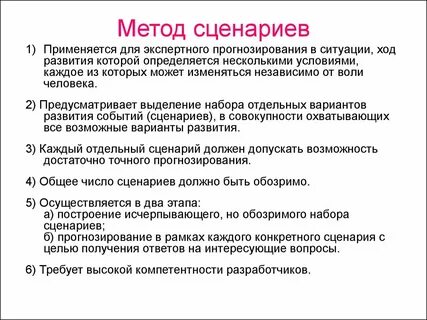 Разработка сценария обучения