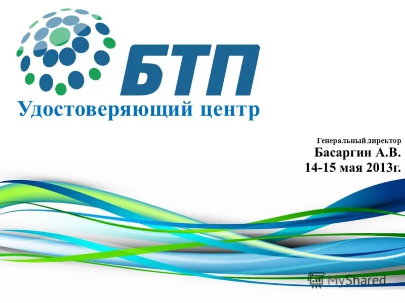 Россети директор. Генеральный директор emc андрей яновский. Центр генеральный директор. Центр генеральный директор. Центр генеральный директор.