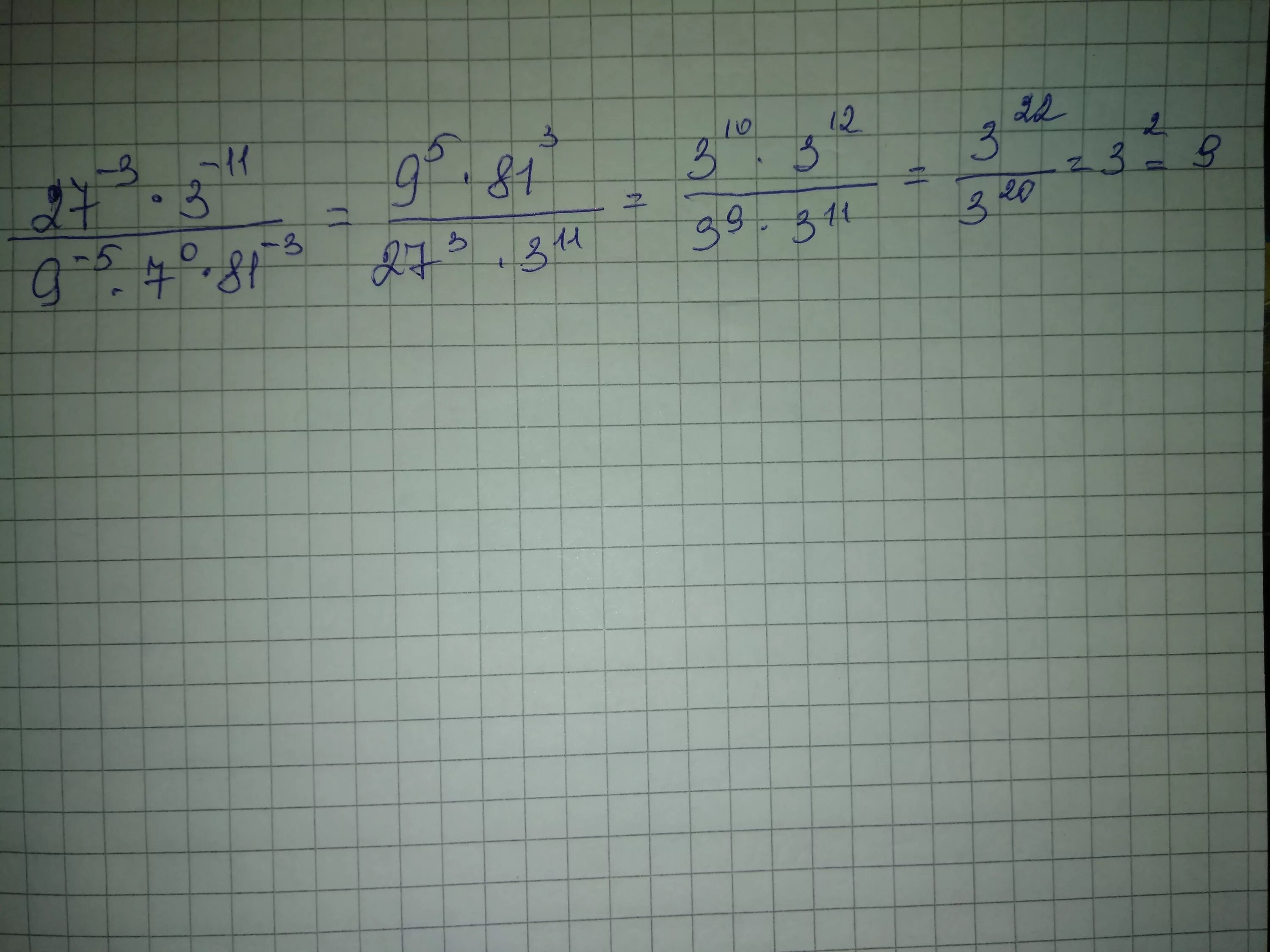Вычислите 81 0 5. 3-√3/2√3. 1-3/7. Дробь 3/11. 27 Девятых дробь.