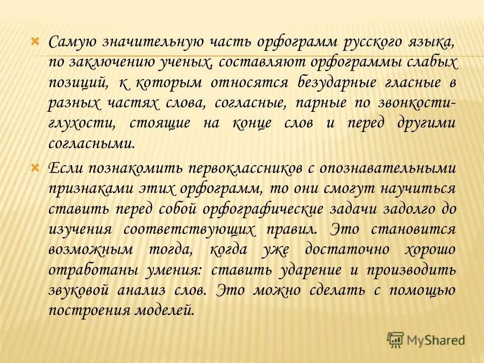 Предложение со словом гора. Составление предложений из слов 4 класс. Ученый составить предложение. Синквейн чарльз дарвин. Синквейн чарльз дарвин.