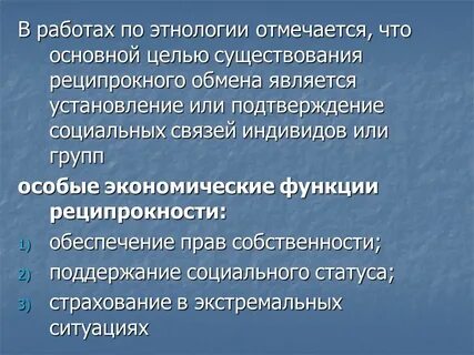 Цель существования