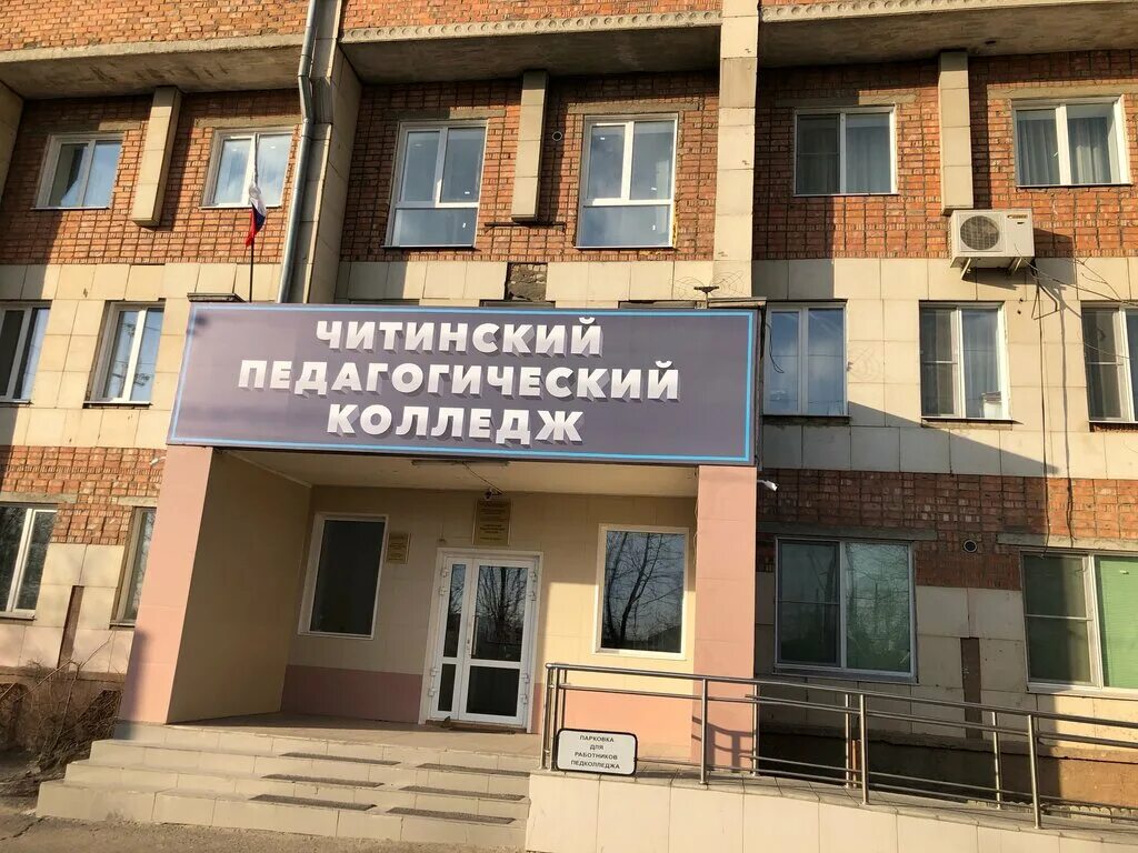Novosibirsk Vocational Pedagogical College, college, Novosibirsk, Nemirovicha-Da